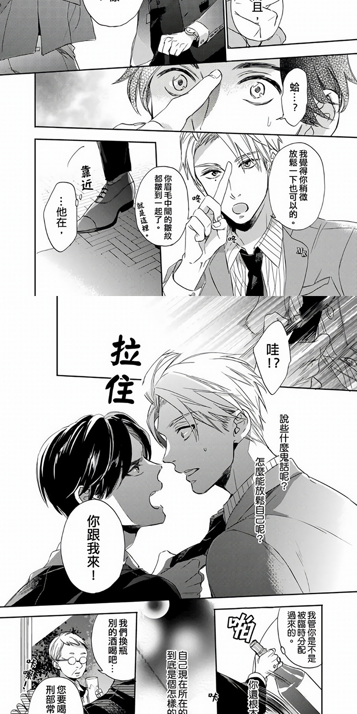 《社员的上级》漫画最新章节第2章：喝醉免费下拉式在线观看章节第【6】张图片