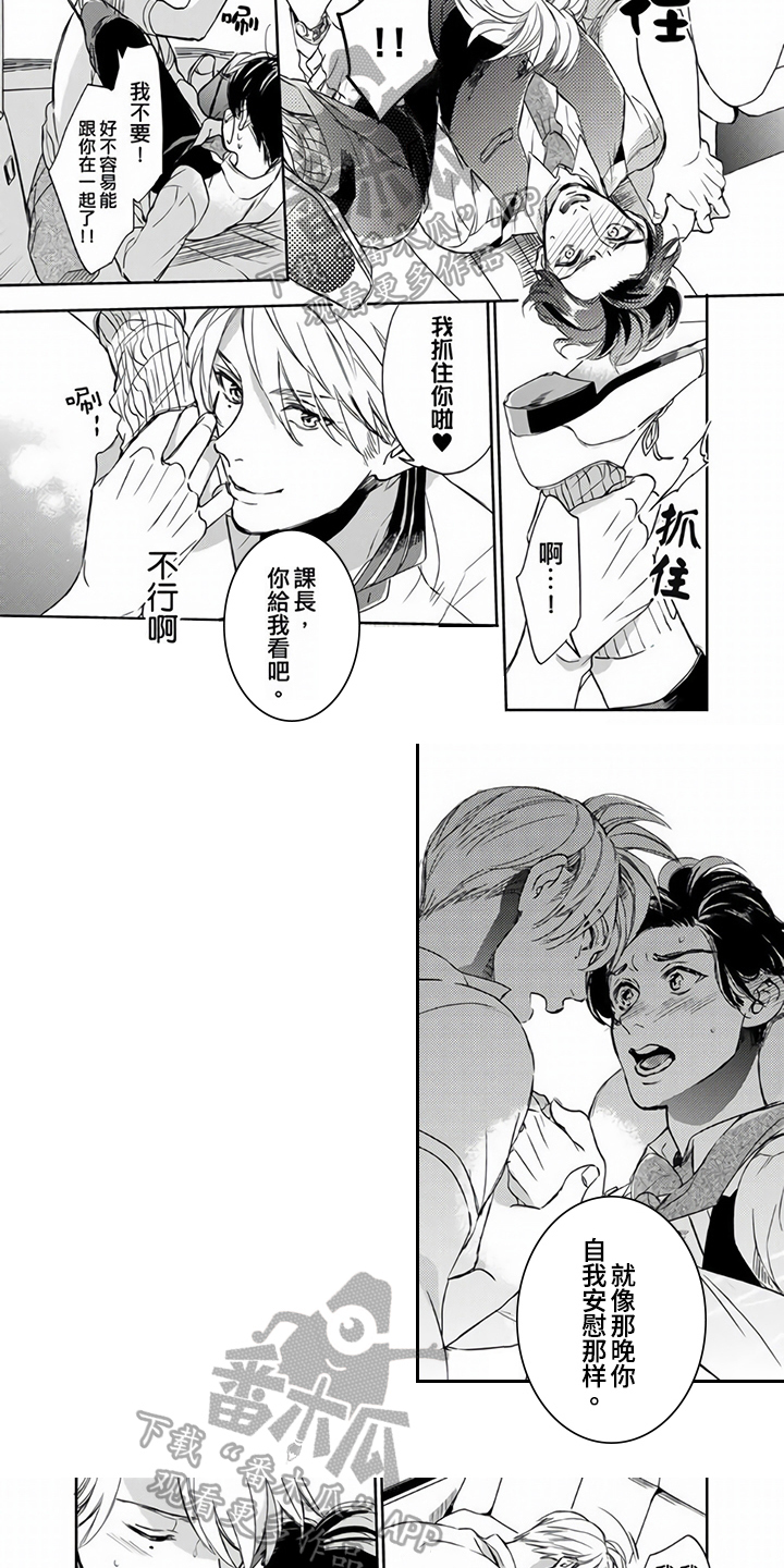 《社员的上级》漫画最新章节第11章：不承认免费下拉式在线观看章节第【3】张图片