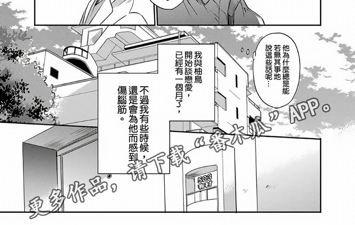 《社员的上级》漫画最新章节第15章：私服免费下拉式在线观看章节第【1】张图片