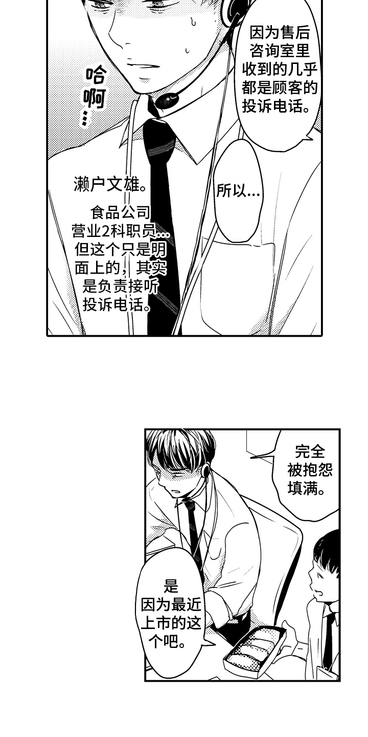 《拒绝压力》漫画最新章节第1章：压力山大免费下拉式在线观看章节第【10】张图片