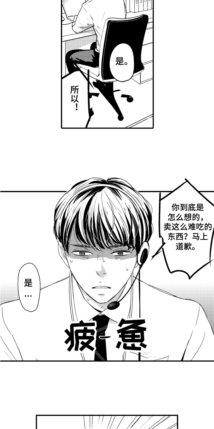 《拒绝压力》漫画最新章节第1章：压力山大免费下拉式在线观看章节第【12】张图片