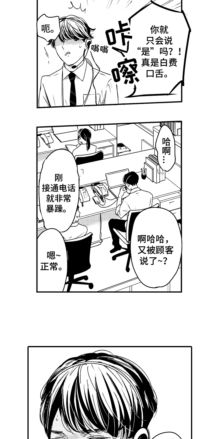 《拒绝压力》漫画最新章节第1章：压力山大免费下拉式在线观看章节第【11】张图片