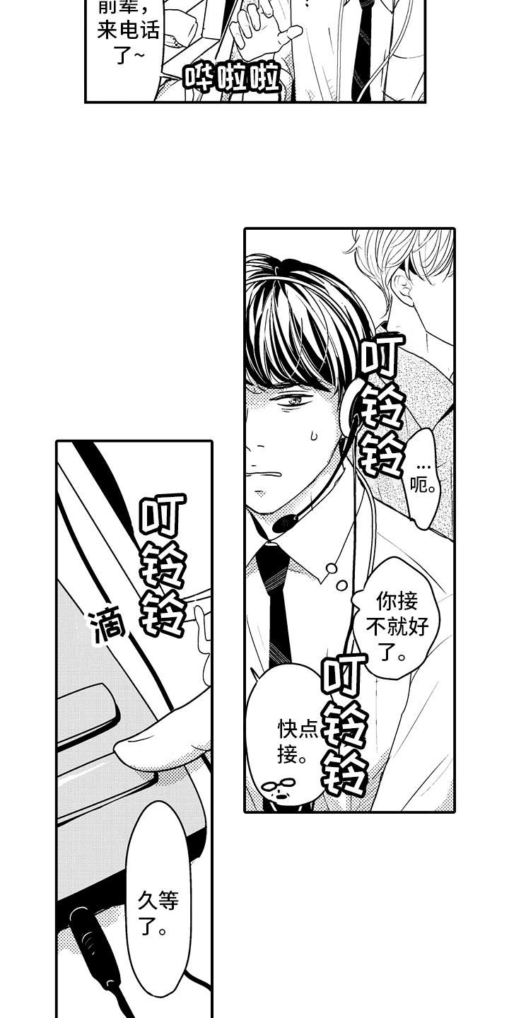 《拒绝压力》漫画最新章节第1章：压力山大免费下拉式在线观看章节第【8】张图片