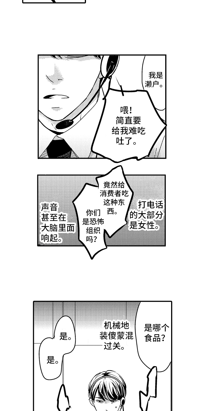 《拒绝压力》漫画最新章节第1章：压力山大免费下拉式在线观看章节第【7】张图片