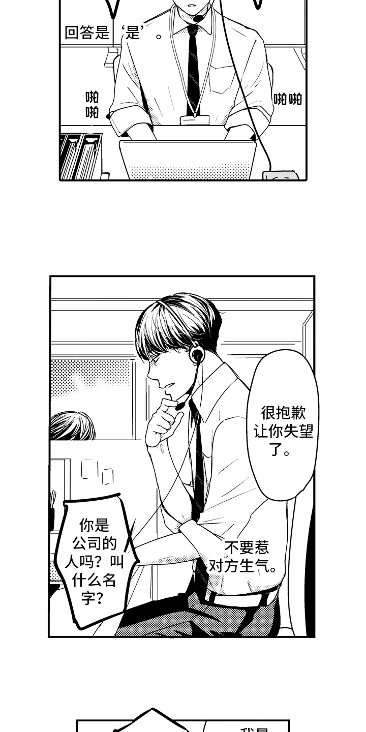 《拒绝压力》漫画最新章节第1章：压力山大免费下拉式在线观看章节第【6】张图片