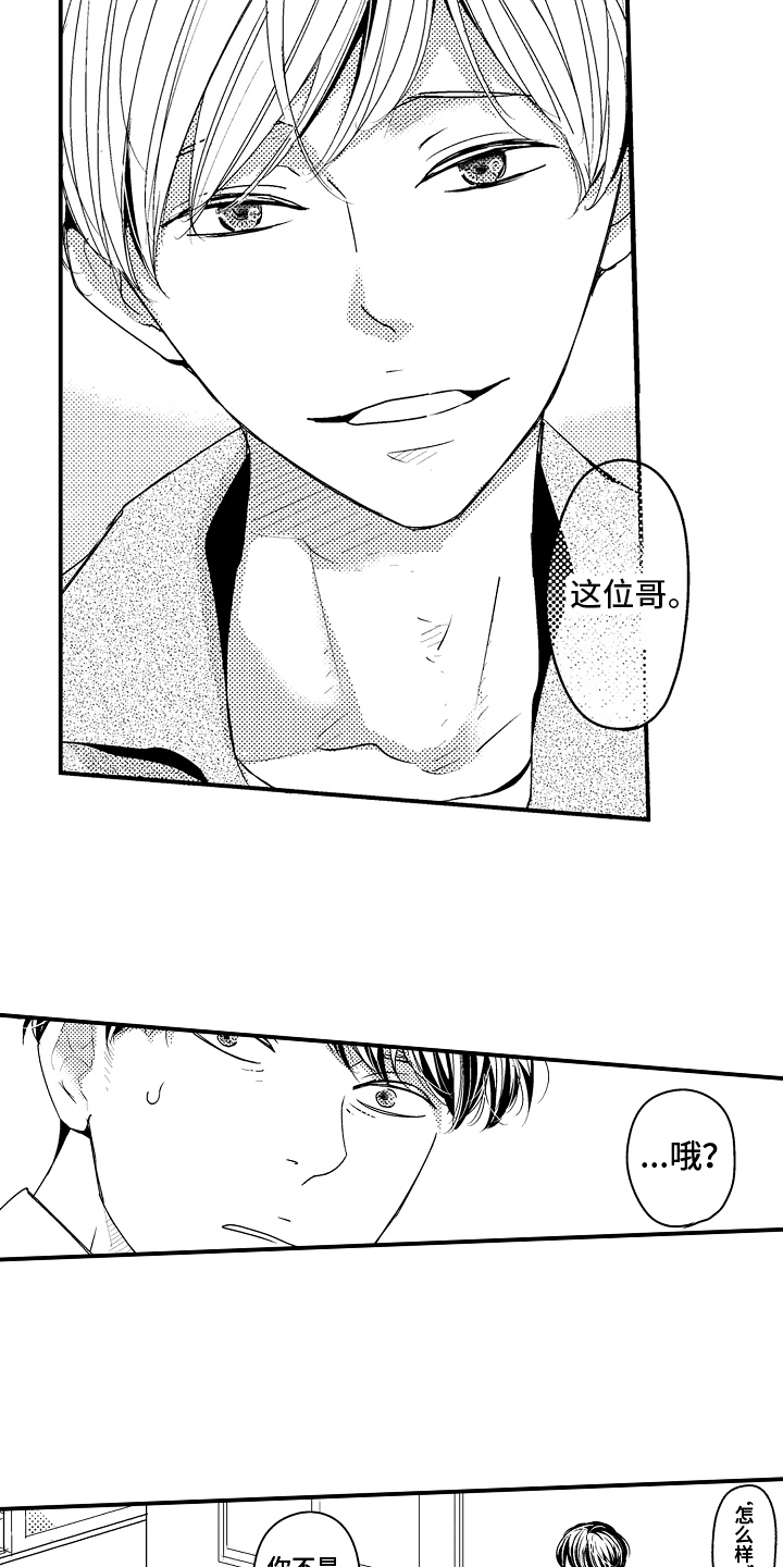 《拒绝压力》漫画最新章节第2章：自荐免费下拉式在线观看章节第【11】张图片