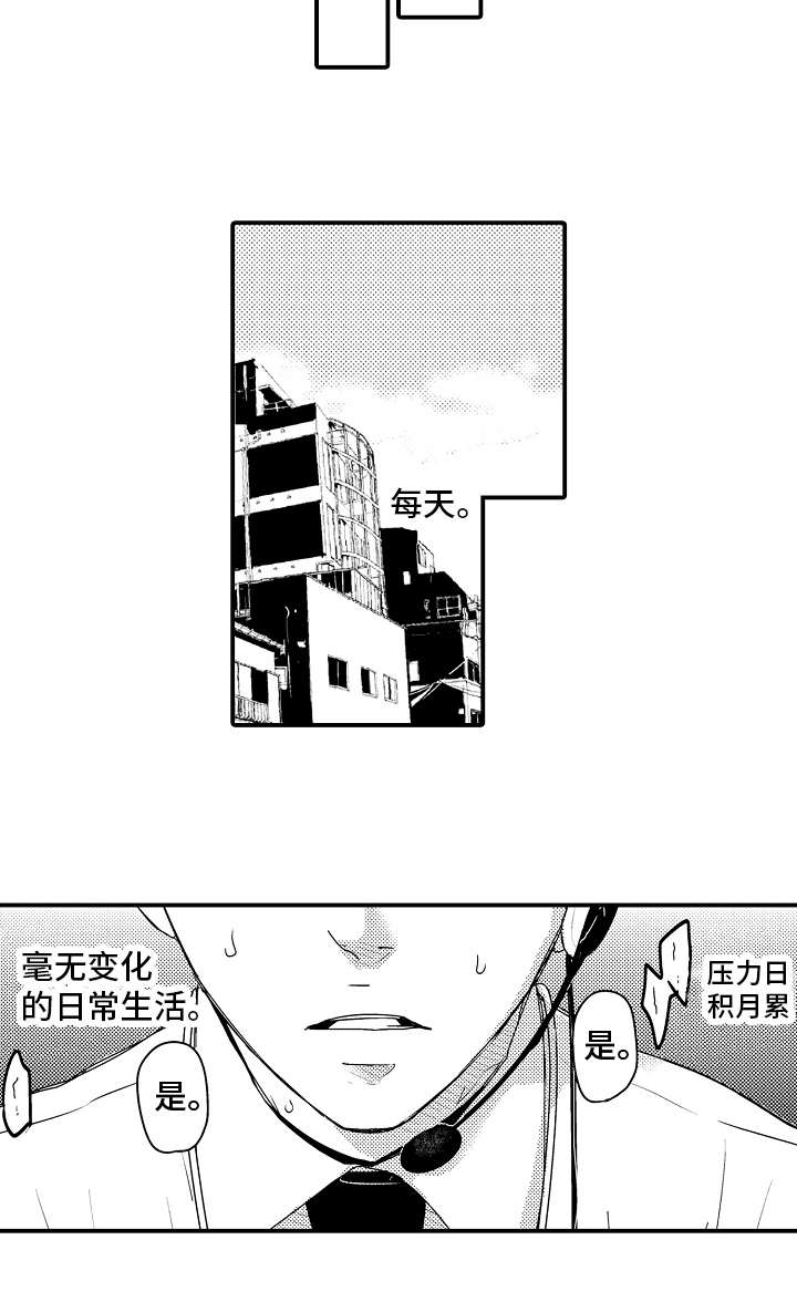 《拒绝压力》漫画最新章节第2章：自荐免费下拉式在线观看章节第【1】张图片