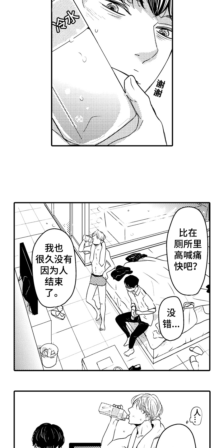 《拒绝压力》漫画最新章节第3章：下次再约免费下拉式在线观看章节第【8】张图片