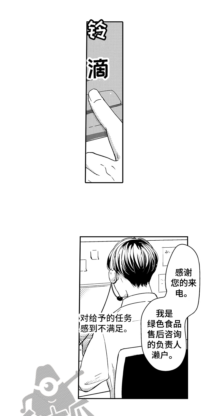 《拒绝压力》漫画最新章节第4章：很痛苦免费下拉式在线观看章节第【5】张图片