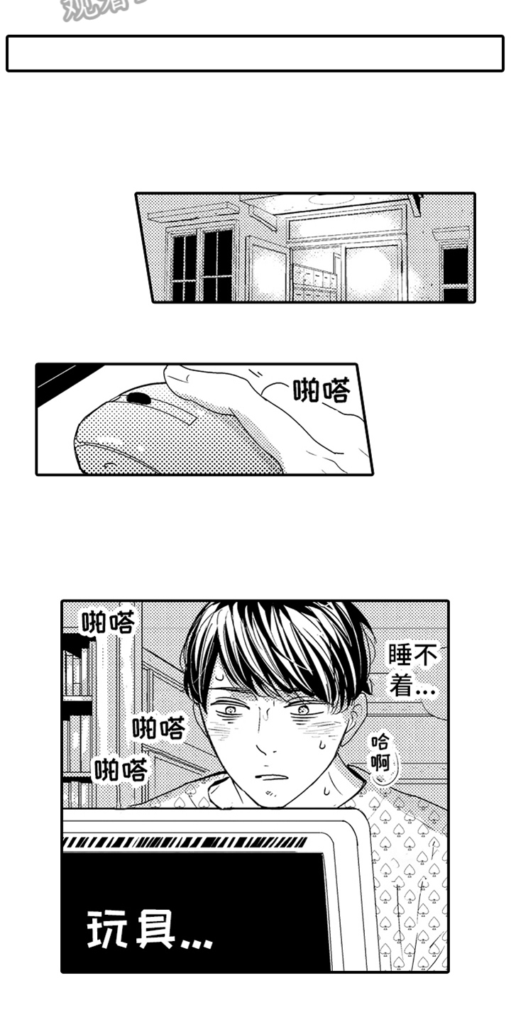 《拒绝压力》漫画最新章节第4章：很痛苦免费下拉式在线观看章节第【7】张图片