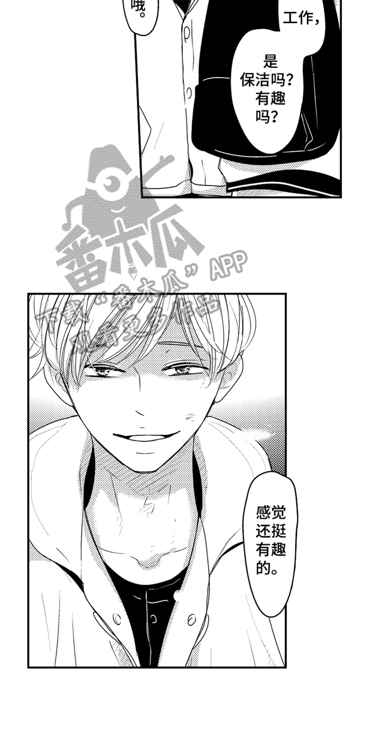 《拒绝压力》漫画最新章节第4章：很痛苦免费下拉式在线观看章节第【10】张图片