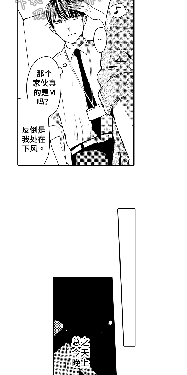 《拒绝压力》漫画最新章节第5章：留恋免费下拉式在线观看章节第【10】张图片