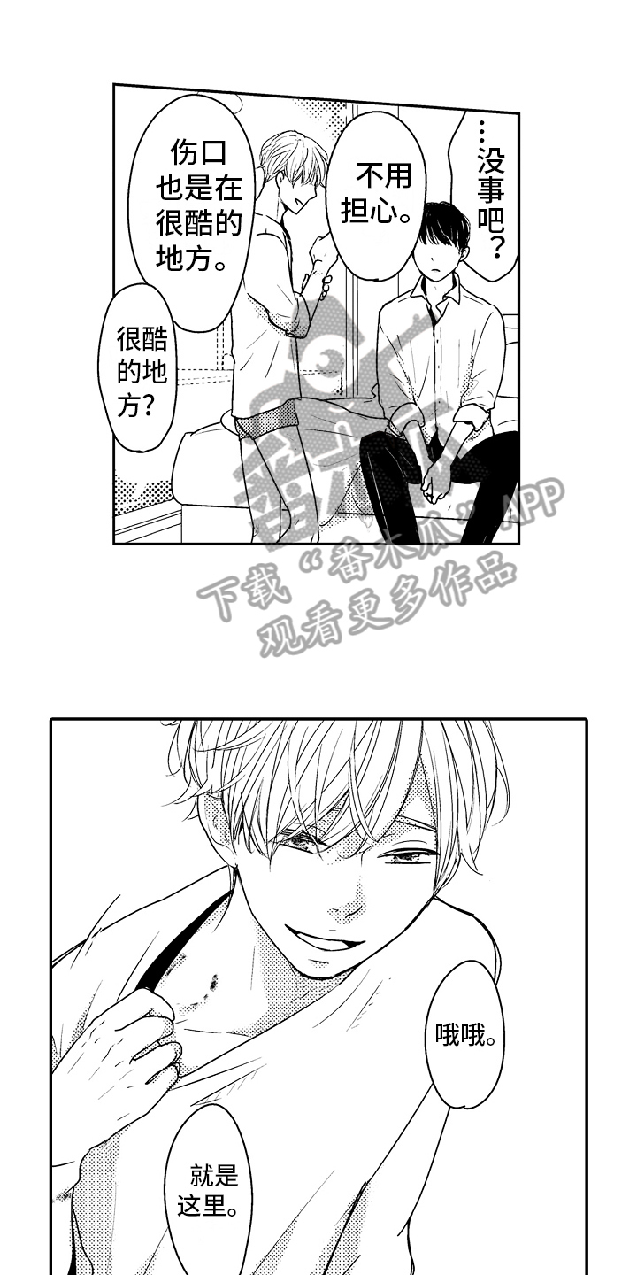 《拒绝压力》漫画最新章节第5章：留恋免费下拉式在线观看章节第【8】张图片