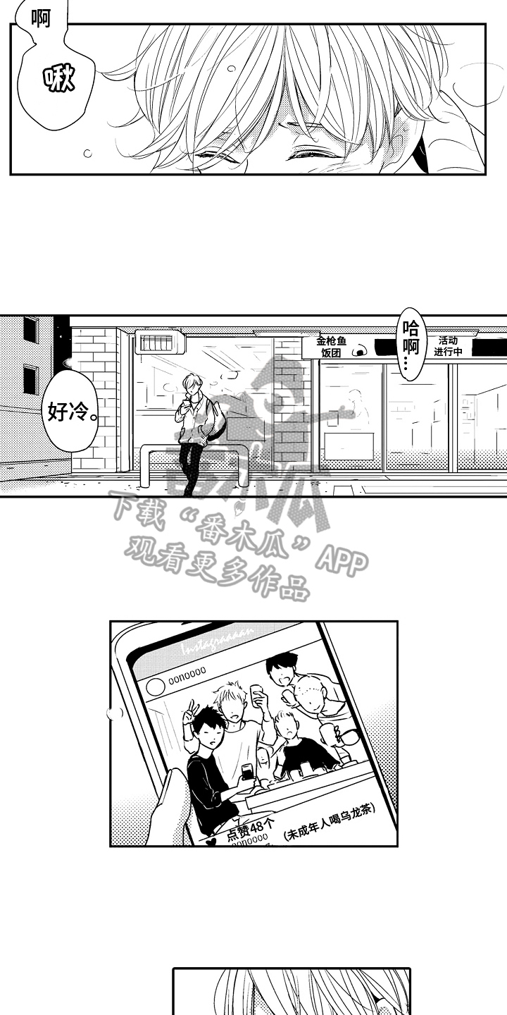 《拒绝压力》漫画最新章节第5章：留恋免费下拉式在线观看章节第【2】张图片