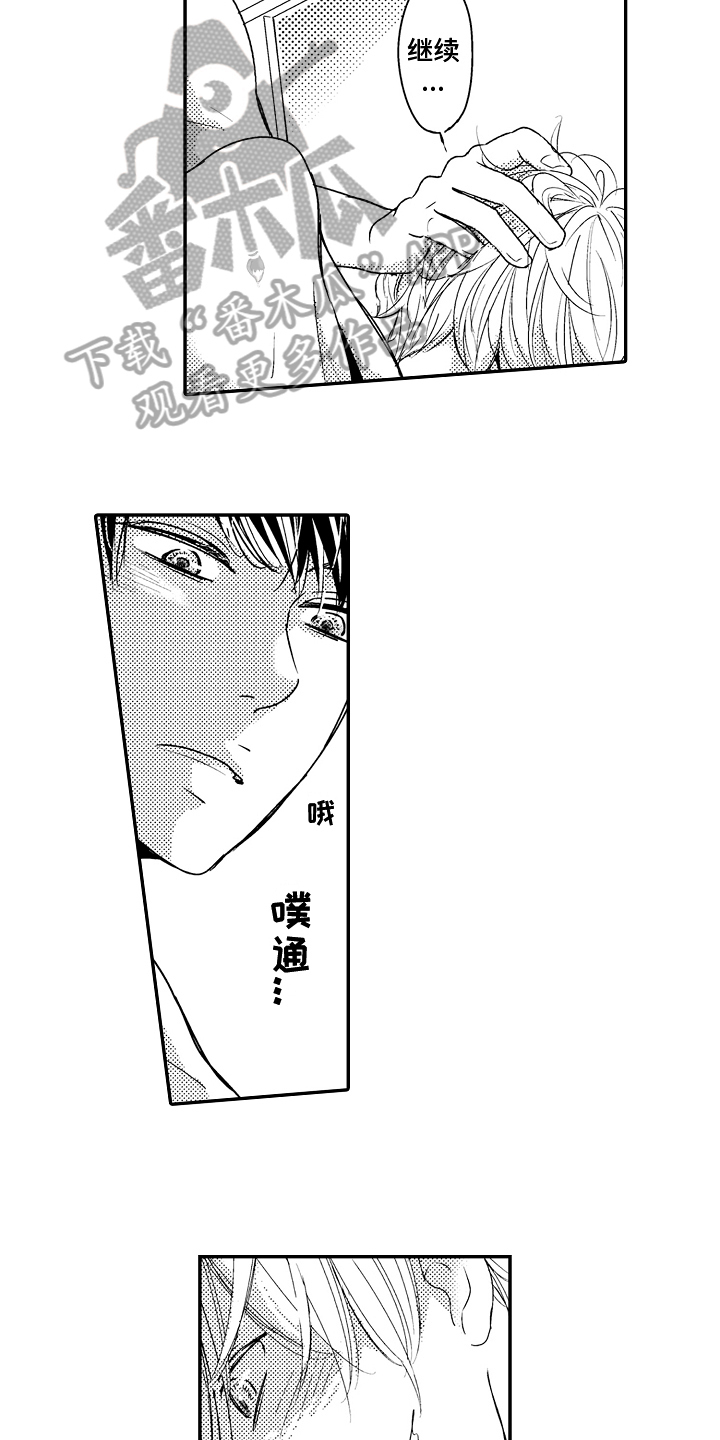 《拒绝压力》漫画最新章节第6章：变化免费下拉式在线观看章节第【5】张图片