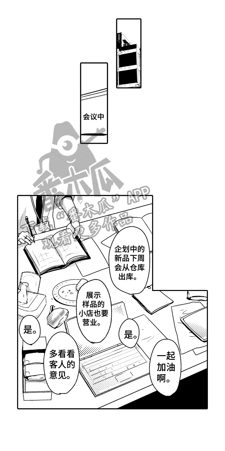 《拒绝压力》漫画最新章节第6章：变化免费下拉式在线观看章节第【14】张图片