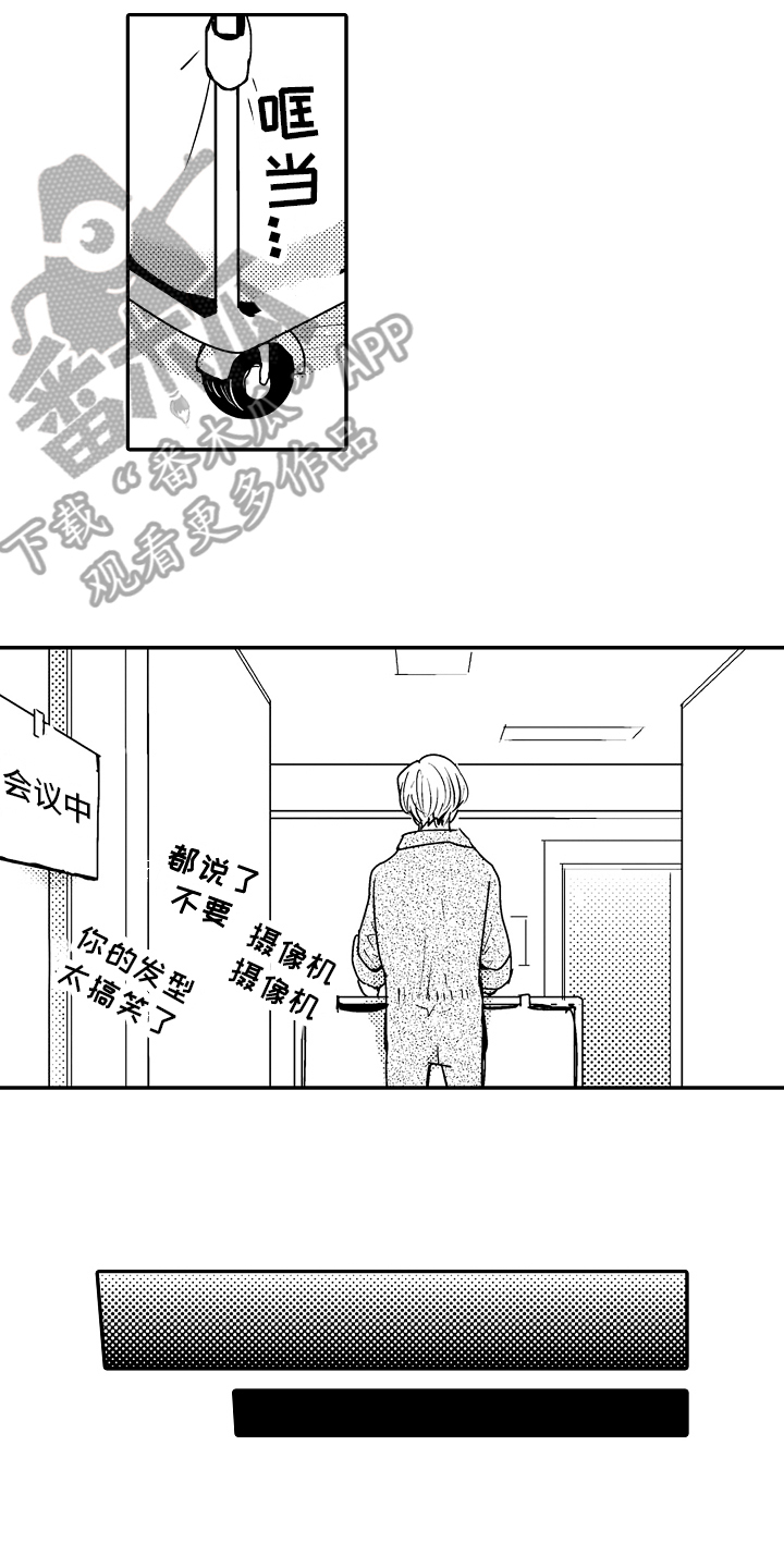 《拒绝压力》漫画最新章节第6章：变化免费下拉式在线观看章节第【10】张图片