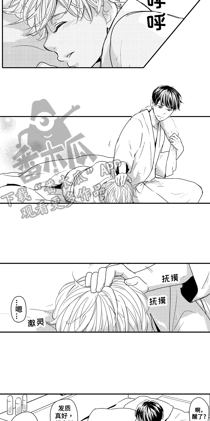 《拒绝压力》漫画最新章节第6章：变化免费下拉式在线观看章节第【7】张图片