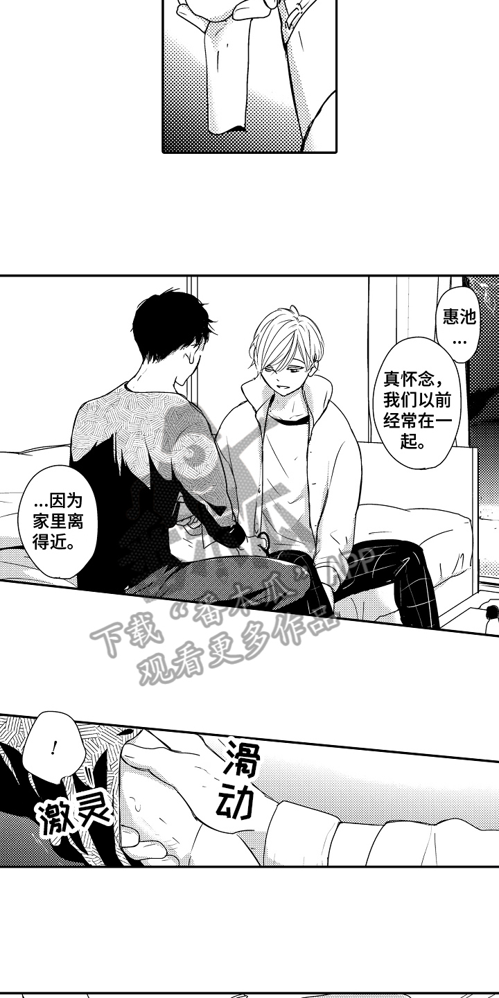 《拒绝压力》漫画最新章节第7章：伤口免费下拉式在线观看章节第【4】张图片