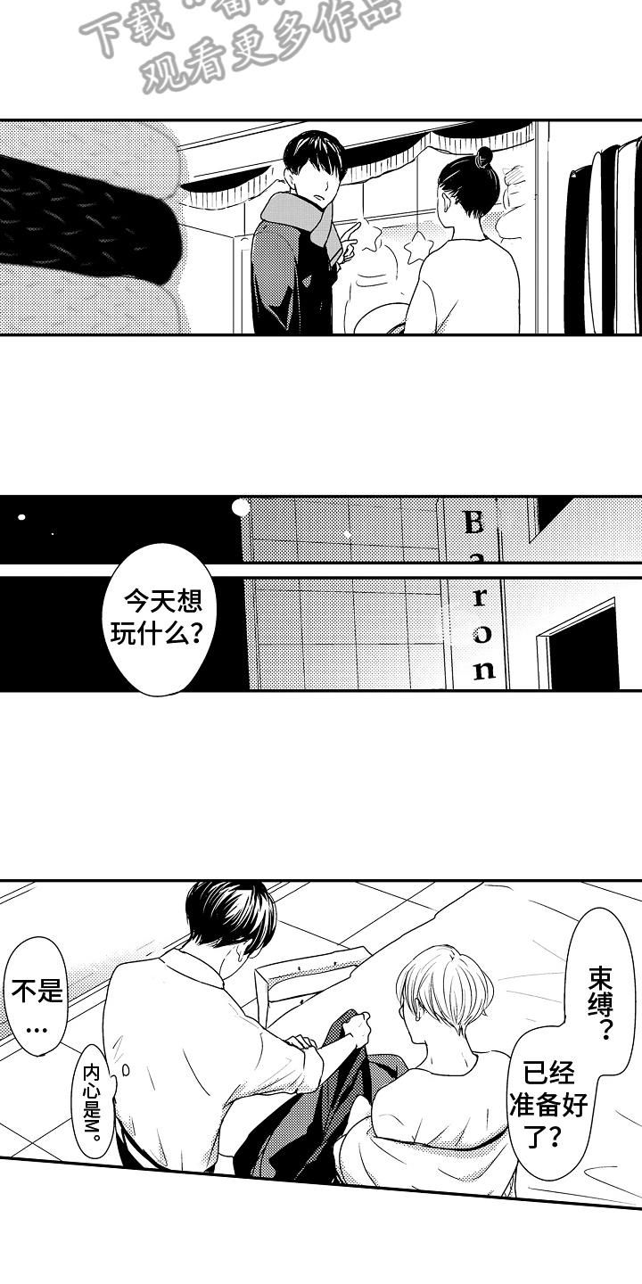 《拒绝压力》漫画最新章节第9章：严肃的问题免费下拉式在线观看章节第【14】张图片