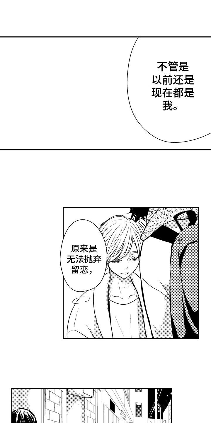 《拒绝压力》漫画最新章节第10章：动弹不得免费下拉式在线观看章节第【4】张图片