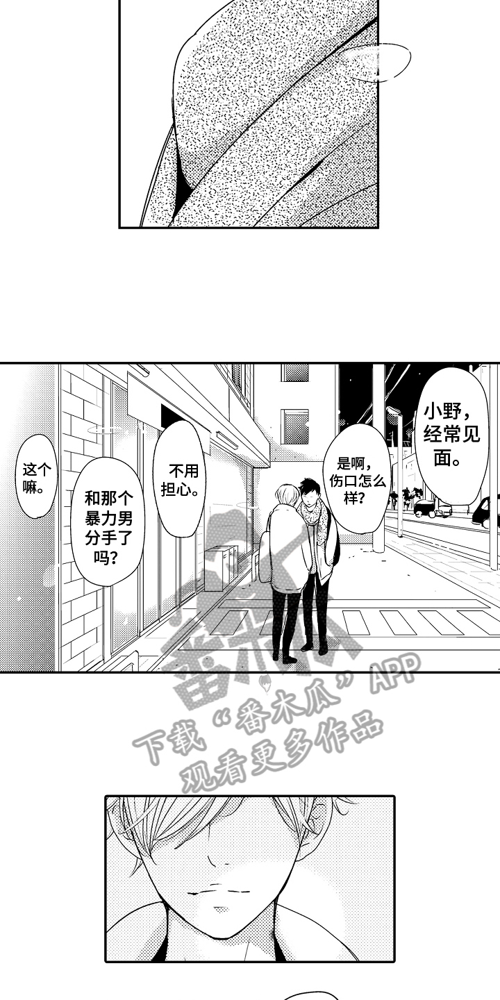 《拒绝压力》漫画最新章节第10章：动弹不得免费下拉式在线观看章节第【9】张图片