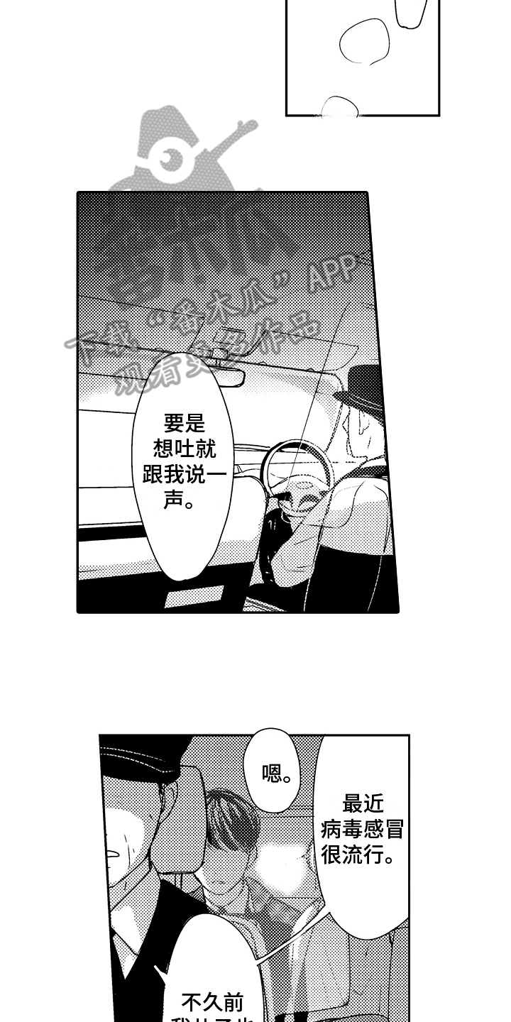 《拒绝压力》漫画最新章节第11章：登门免费下拉式在线观看章节第【5】张图片