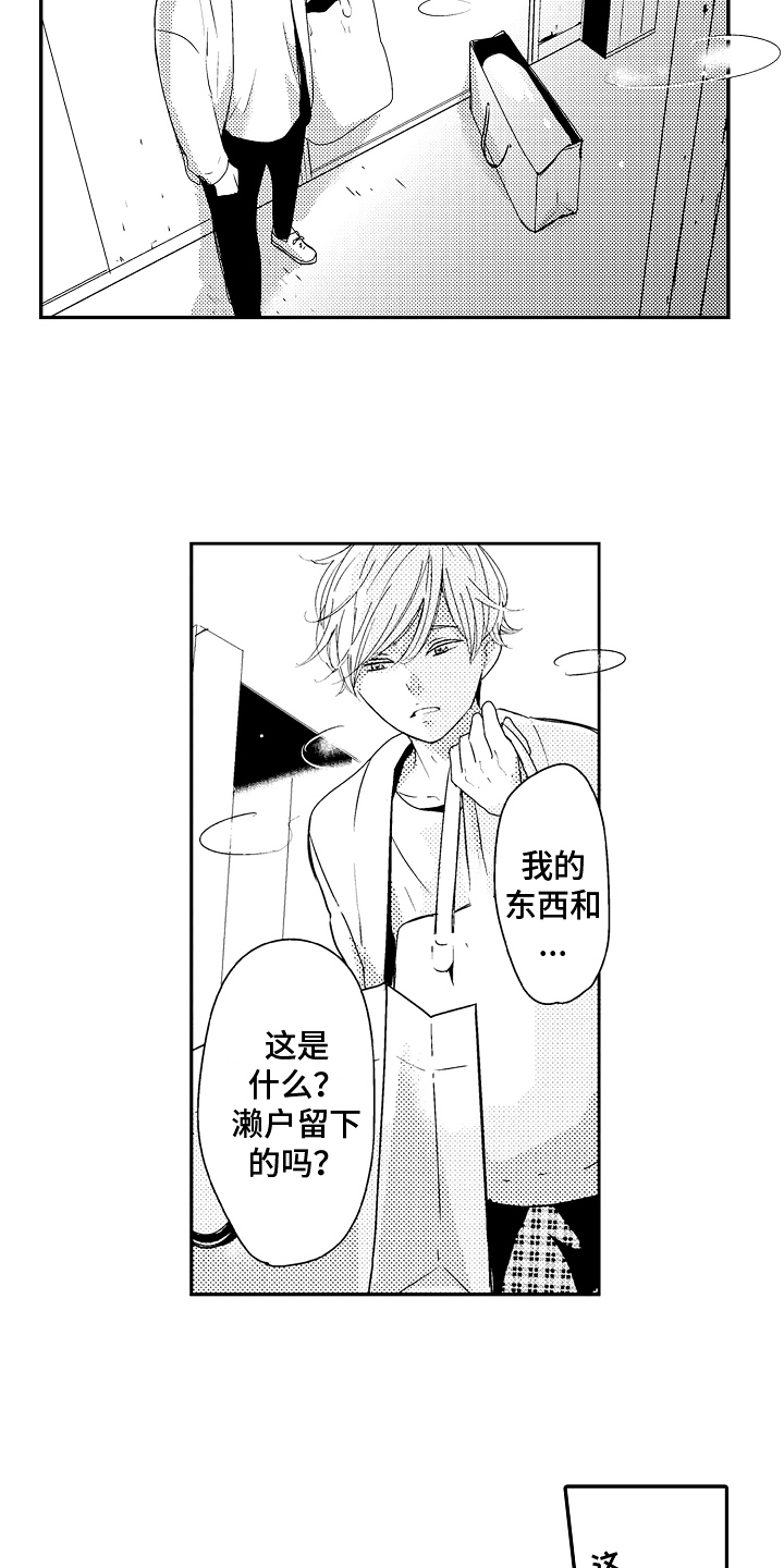 《拒绝压力》漫画最新章节第12章：暖和免费下拉式在线观看章节第【4】张图片