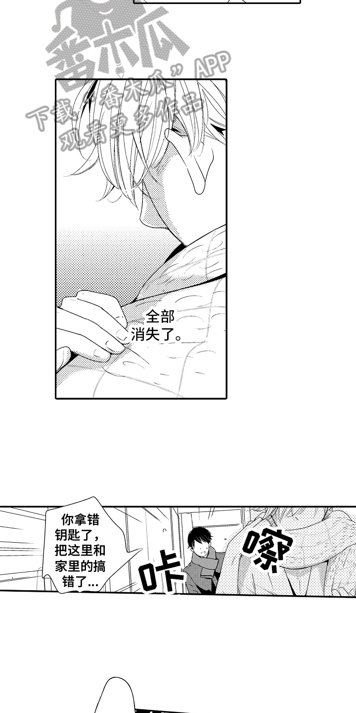 《拒绝压力》漫画最新章节第15章：有压力【完结】免费下拉式在线观看章节第【12】张图片