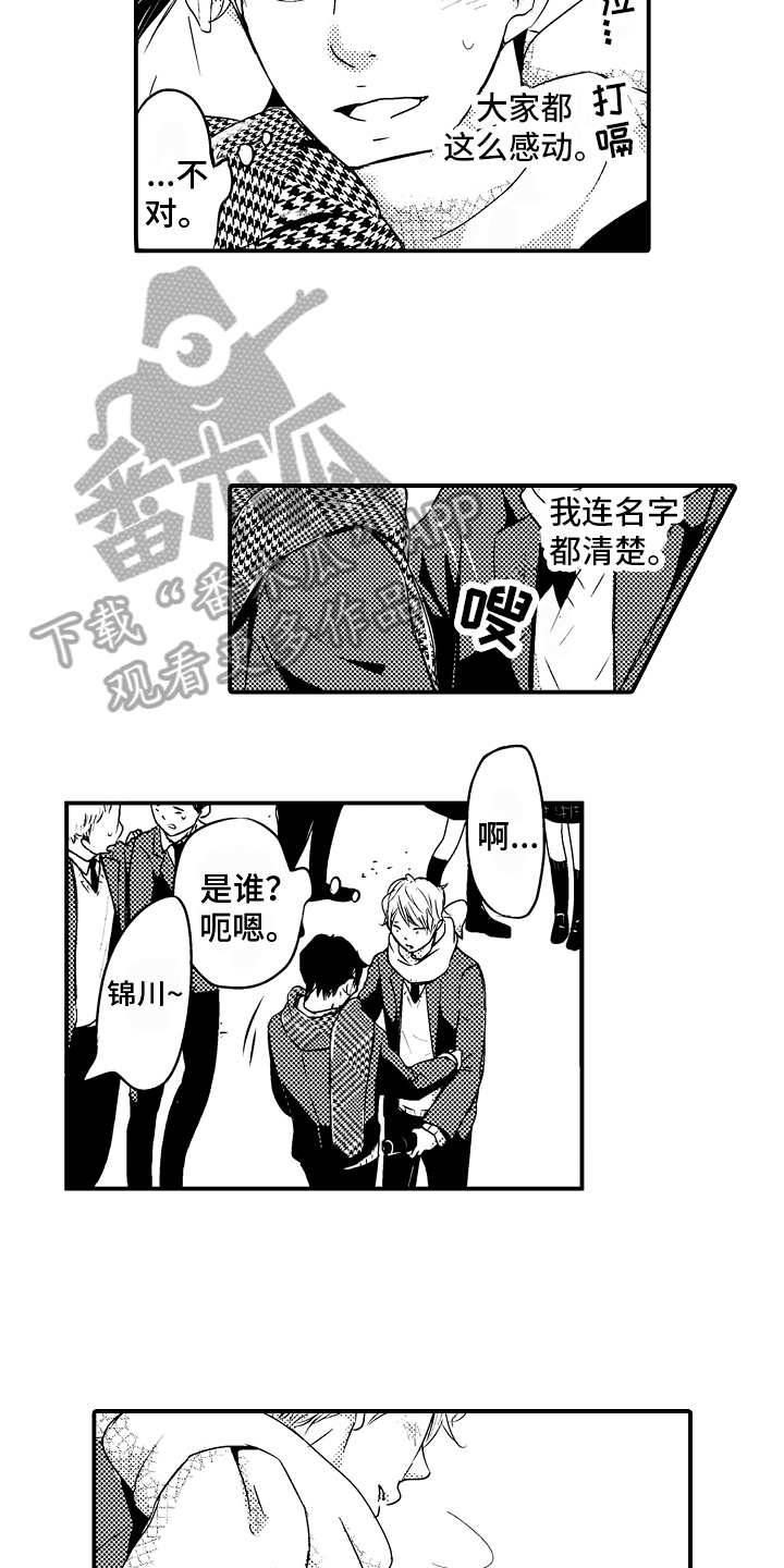 《拒绝压力》漫画最新章节第16章：【番外】拥抱免费下拉式在线观看章节第【7】张图片