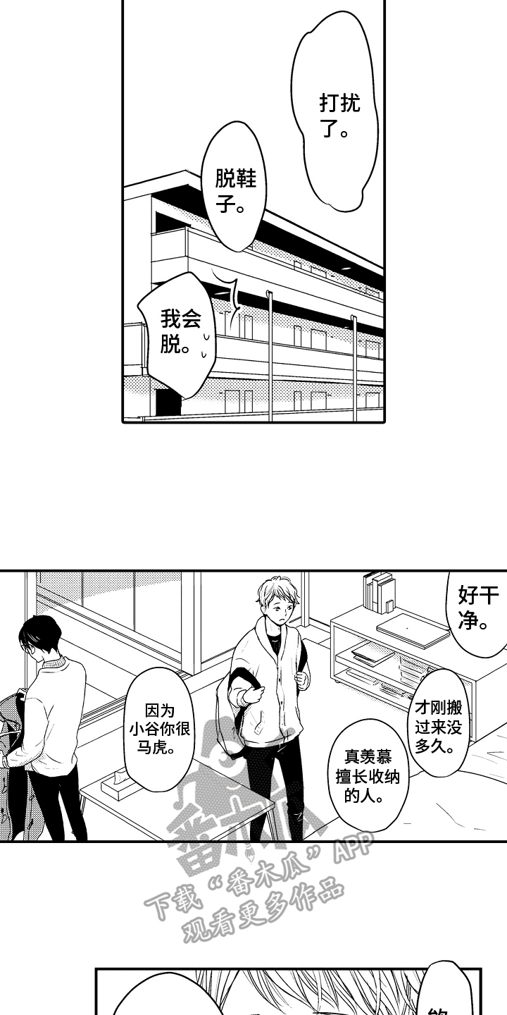 《拒绝压力》漫画最新章节第17章：【番外】重逢免费下拉式在线观看章节第【5】张图片