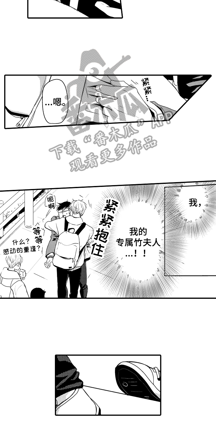 《拒绝压力》漫画最新章节第17章：【番外】重逢免费下拉式在线观看章节第【7】张图片