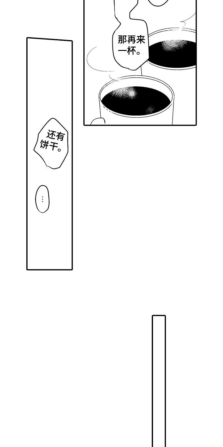 《拒绝压力》漫画最新章节第18章：【番外】约会免费下拉式在线观看章节第【10】张图片