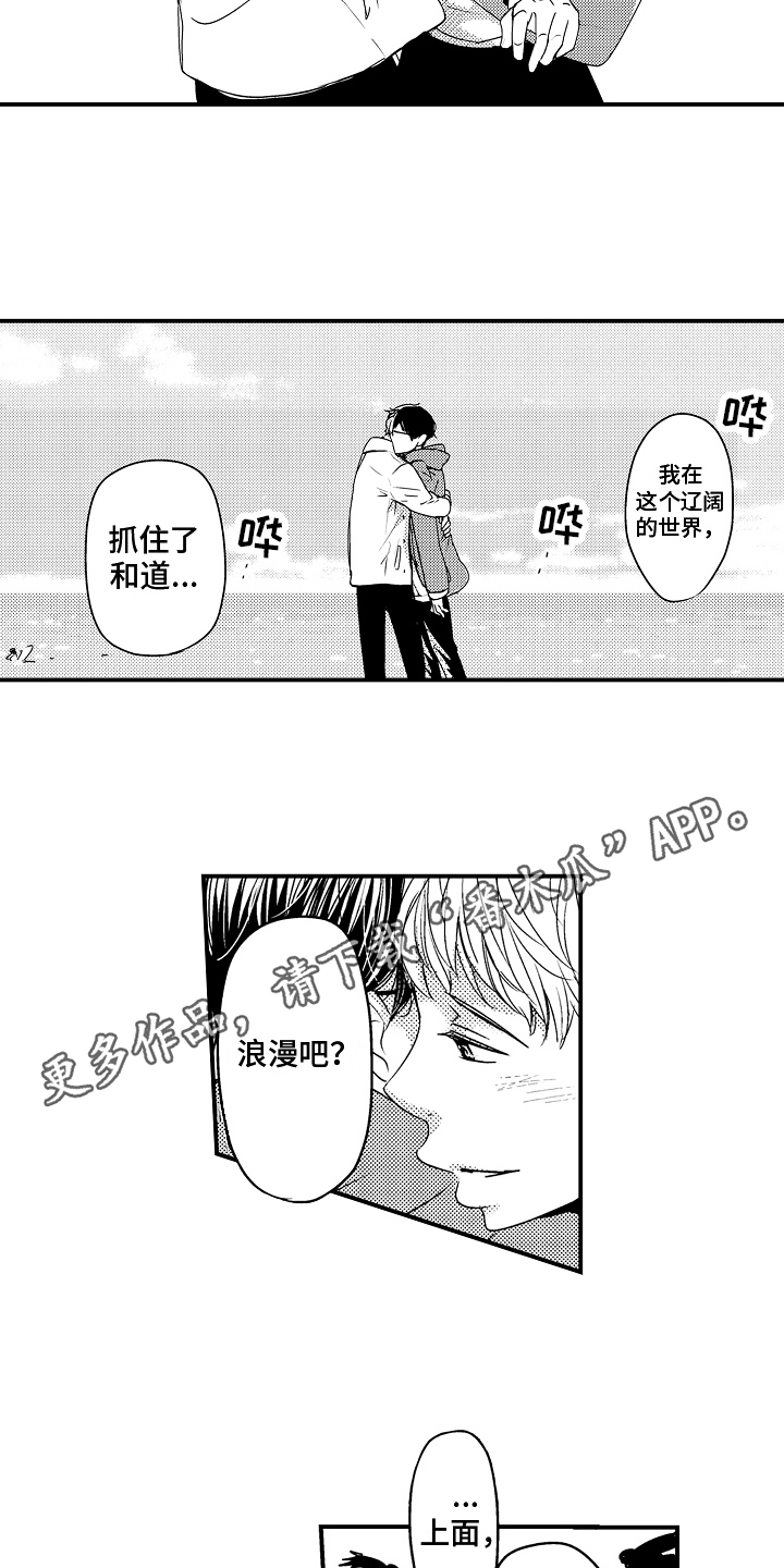 《拒绝压力》漫画最新章节第18章：【番外】约会免费下拉式在线观看章节第【2】张图片