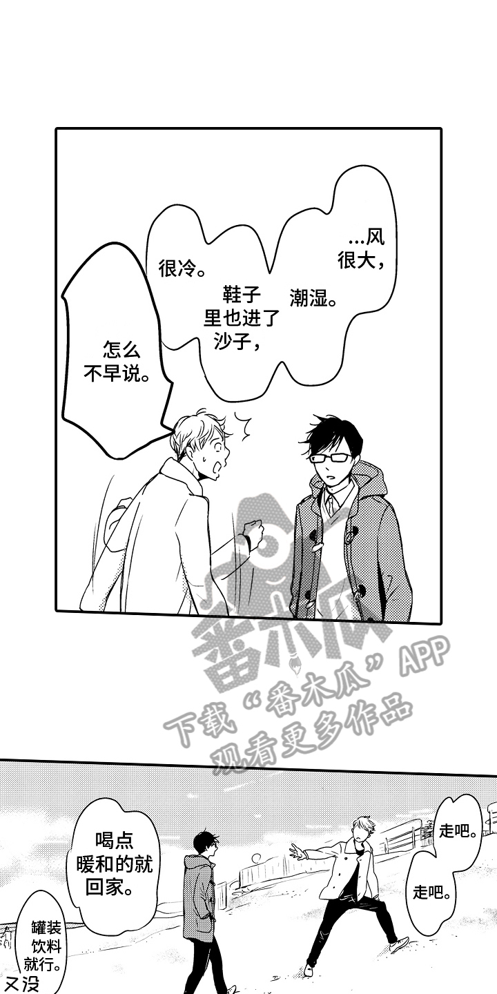 《拒绝压力》漫画最新章节第19章：【番外】邀请免费下拉式在线观看章节第【14】张图片