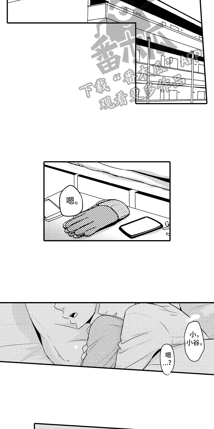 《拒绝压力》漫画最新章节第19章：【番外】邀请免费下拉式在线观看章节第【2】张图片