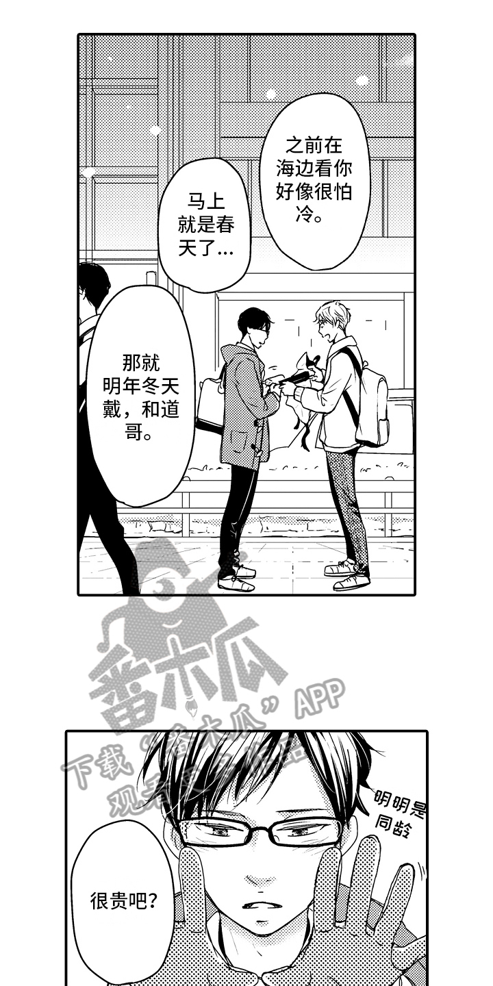 《拒绝压力》漫画最新章节第19章：【番外】邀请免费下拉式在线观看章节第【7】张图片