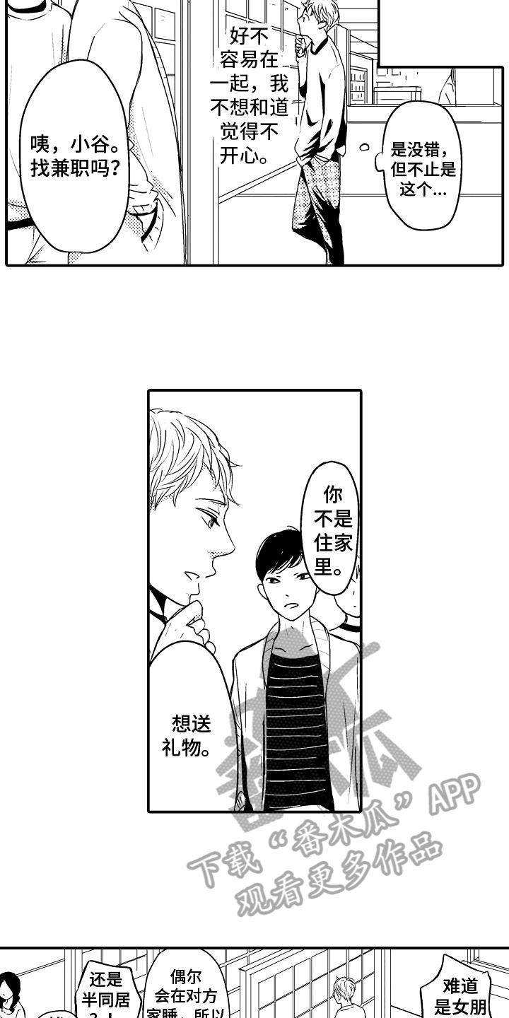 《拒绝压力》漫画最新章节第19章：【番外】邀请免费下拉式在线观看章节第【12】张图片