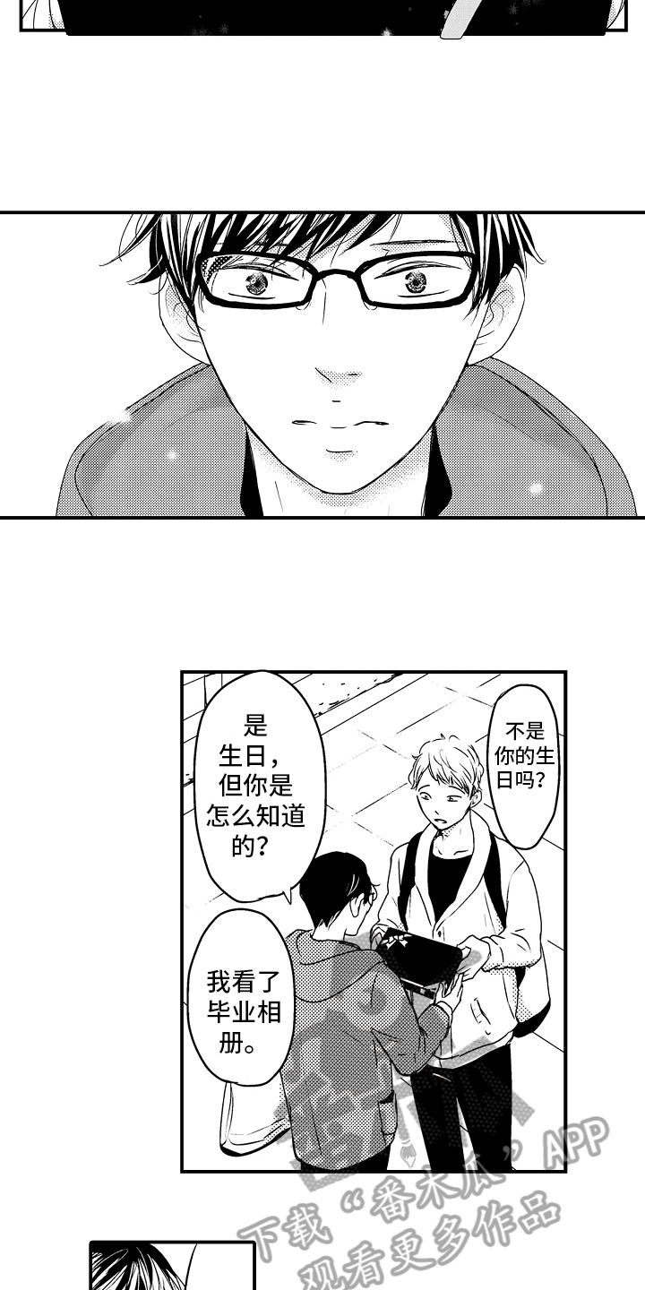 《拒绝压力》漫画最新章节第19章：【番外】邀请免费下拉式在线观看章节第【9】张图片