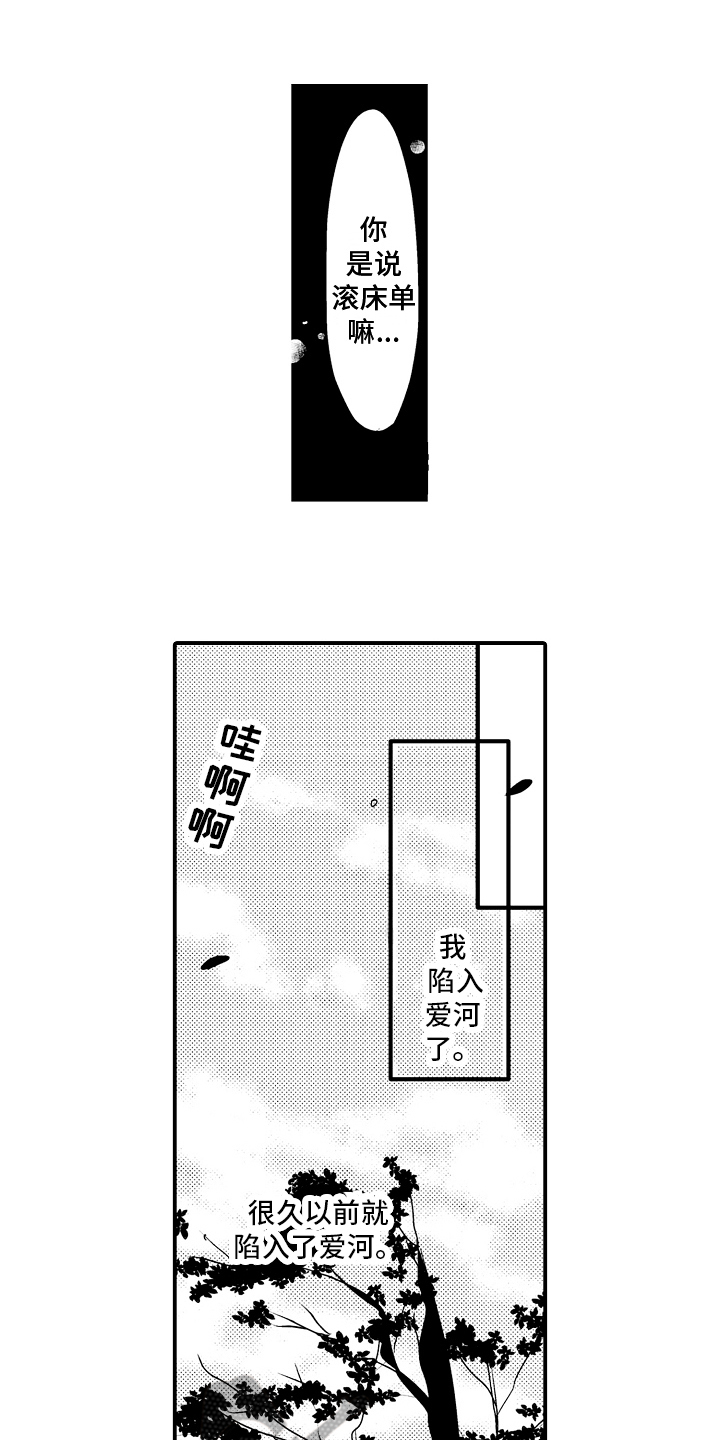 《拒绝压力》漫画最新章节第20章：【番外】暗恋免费下拉式在线观看章节第【7】张图片