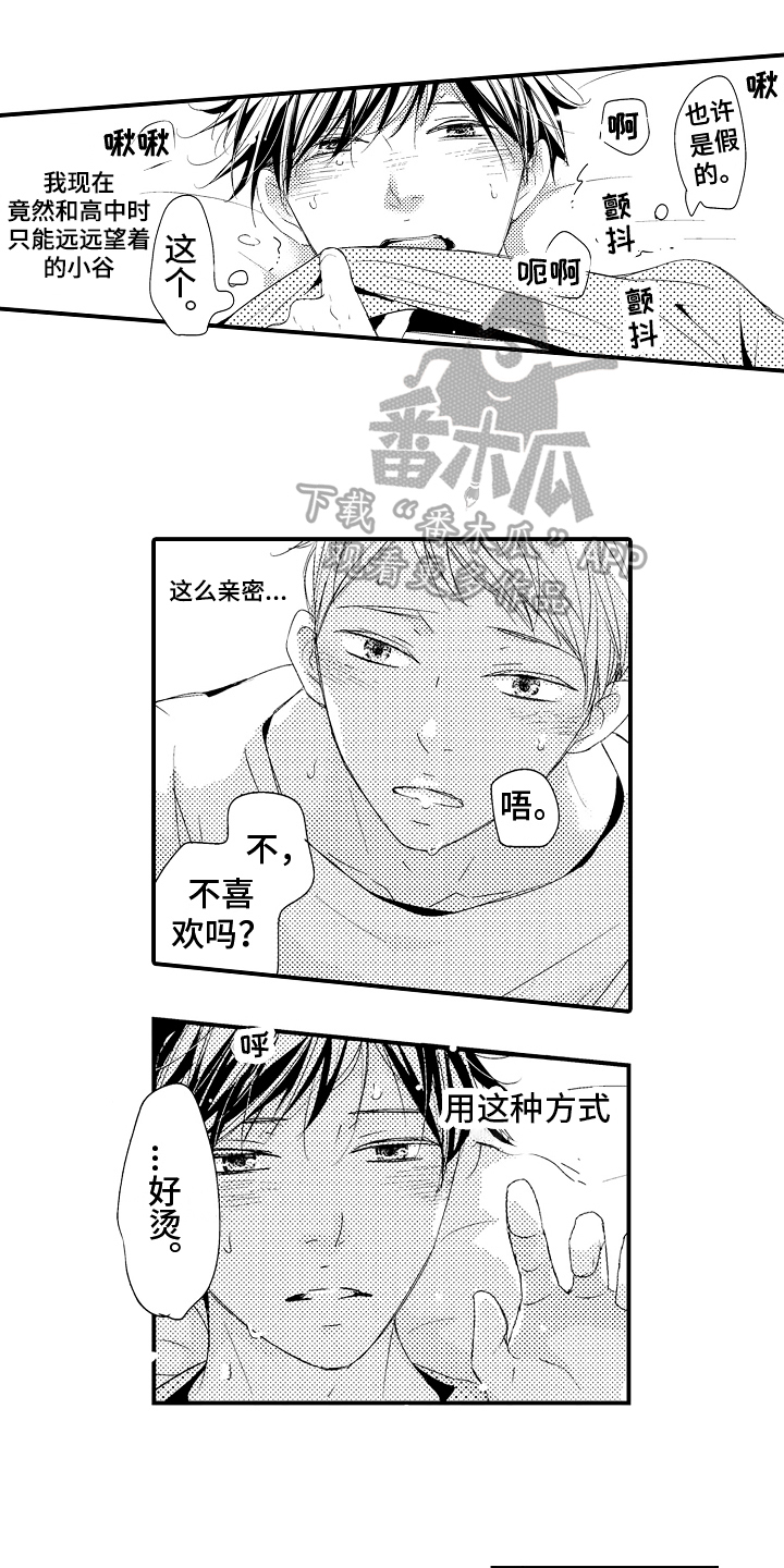 《拒绝压力》漫画最新章节第21章：【番外】备份钥匙免费下拉式在线观看章节第【13】张图片