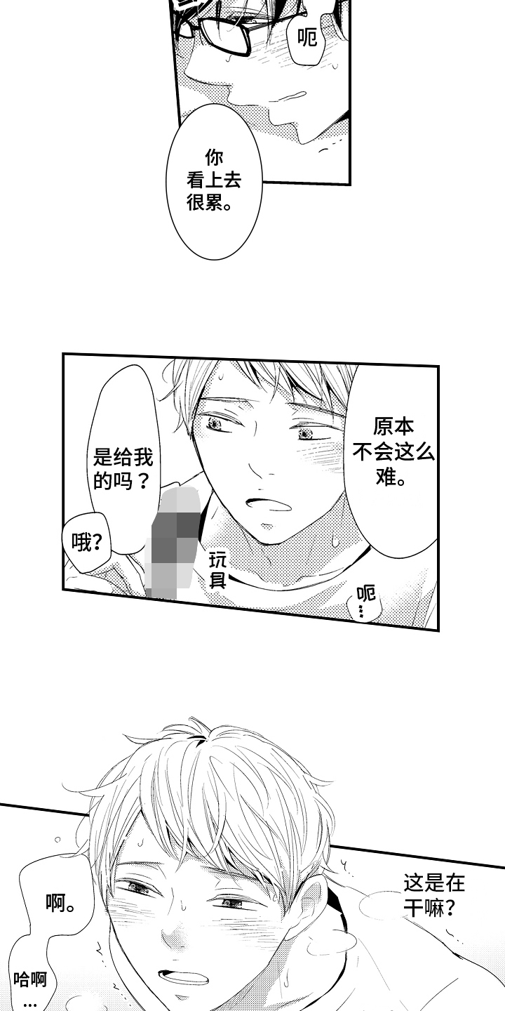 《拒绝压力》漫画最新章节第22章：【番外】融洽免费下拉式在线观看章节第【6】张图片