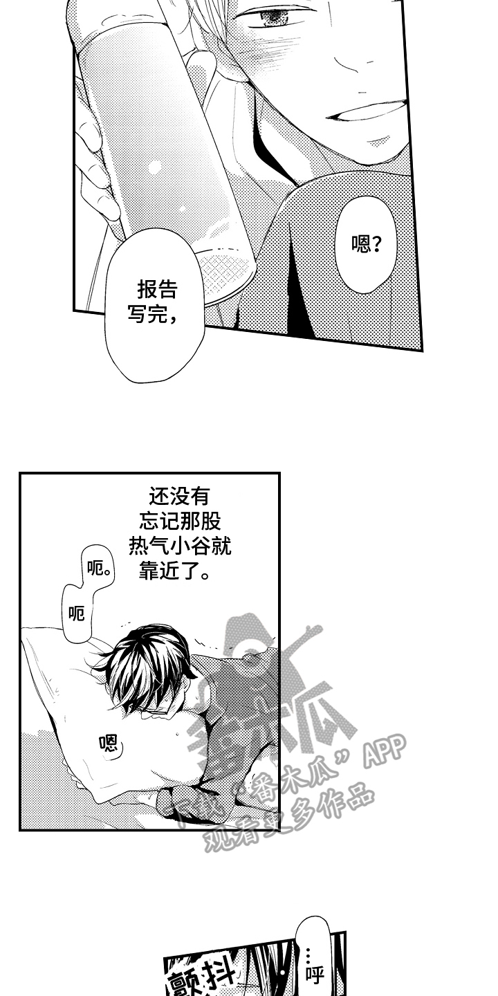 《拒绝压力》漫画最新章节第22章：【番外】融洽免费下拉式在线观看章节第【7】张图片