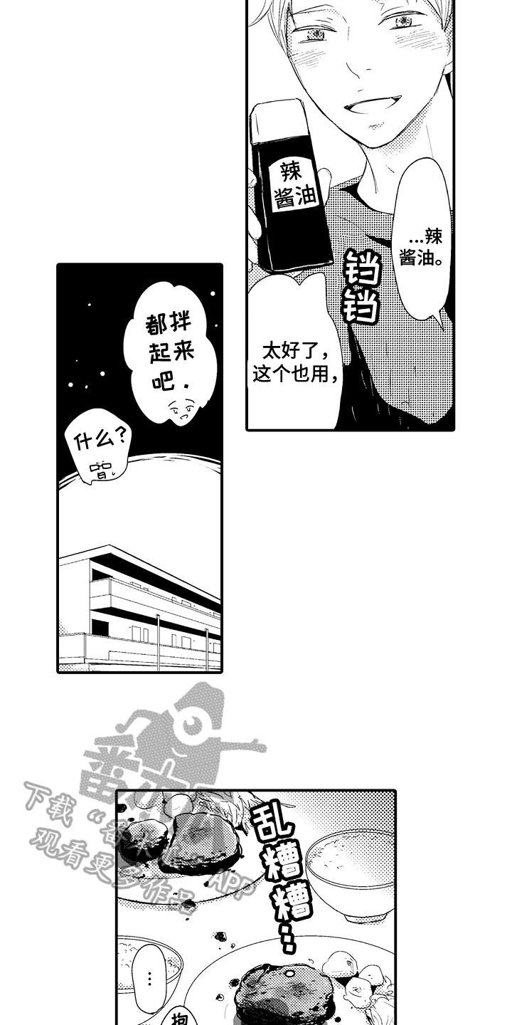 《拒绝压力》漫画最新章节第22章：【番外】融洽免费下拉式在线观看章节第【12】张图片