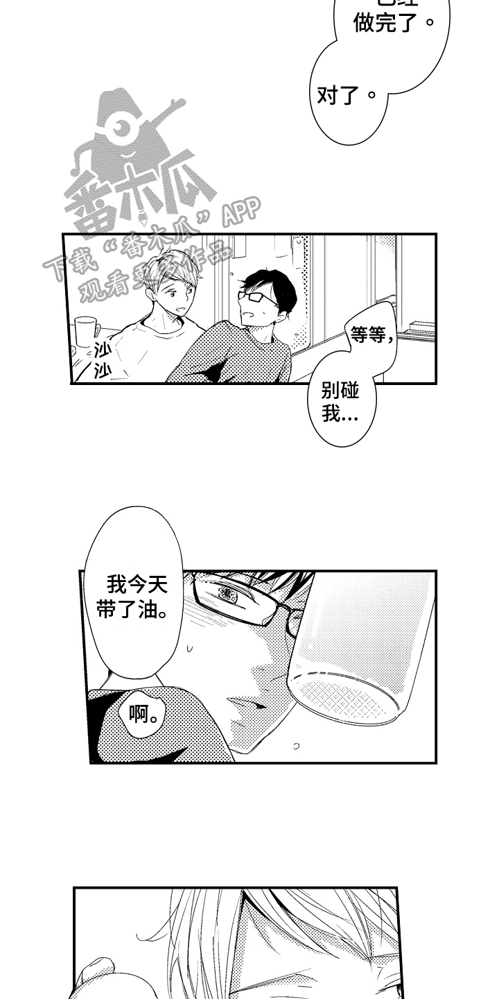 《拒绝压力》漫画最新章节第22章：【番外】融洽免费下拉式在线观看章节第【8】张图片