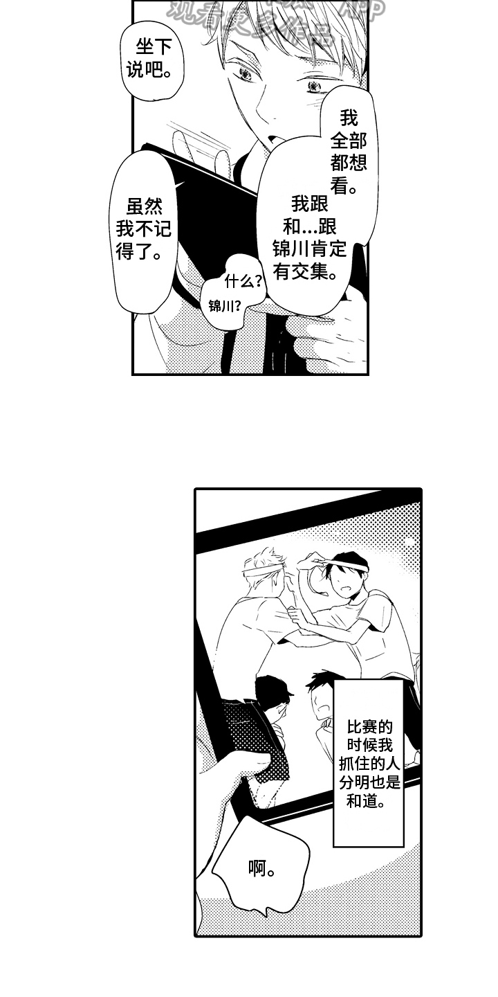 《拒绝压力》漫画最新章节第23章：【番外】交往请求免费下拉式在线观看章节第【9】张图片