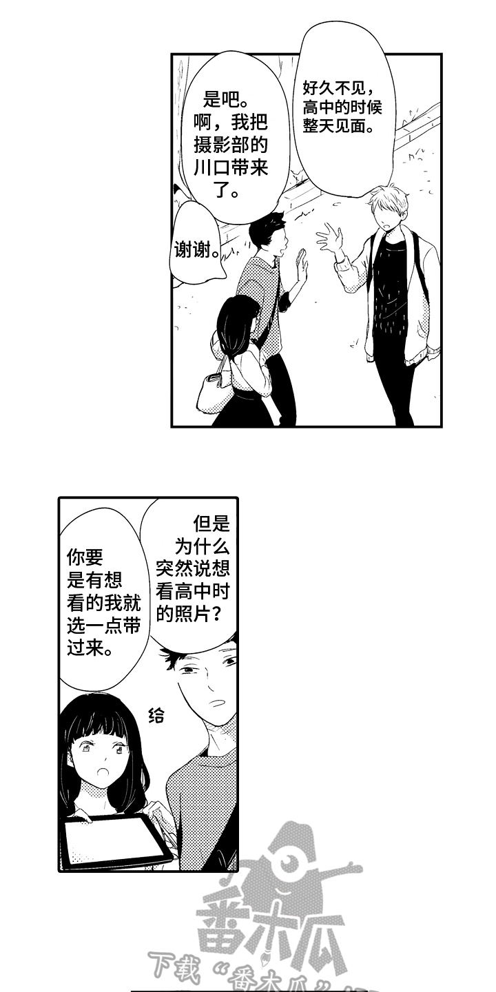 《拒绝压力》漫画最新章节第23章：【番外】交往请求免费下拉式在线观看章节第【10】张图片