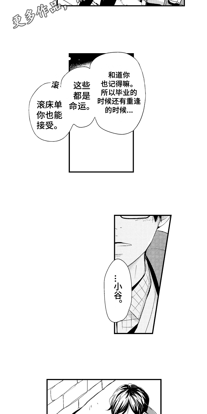 《拒绝压力》漫画最新章节第24章：【番外】一对免费下拉式在线观看章节第【12】张图片