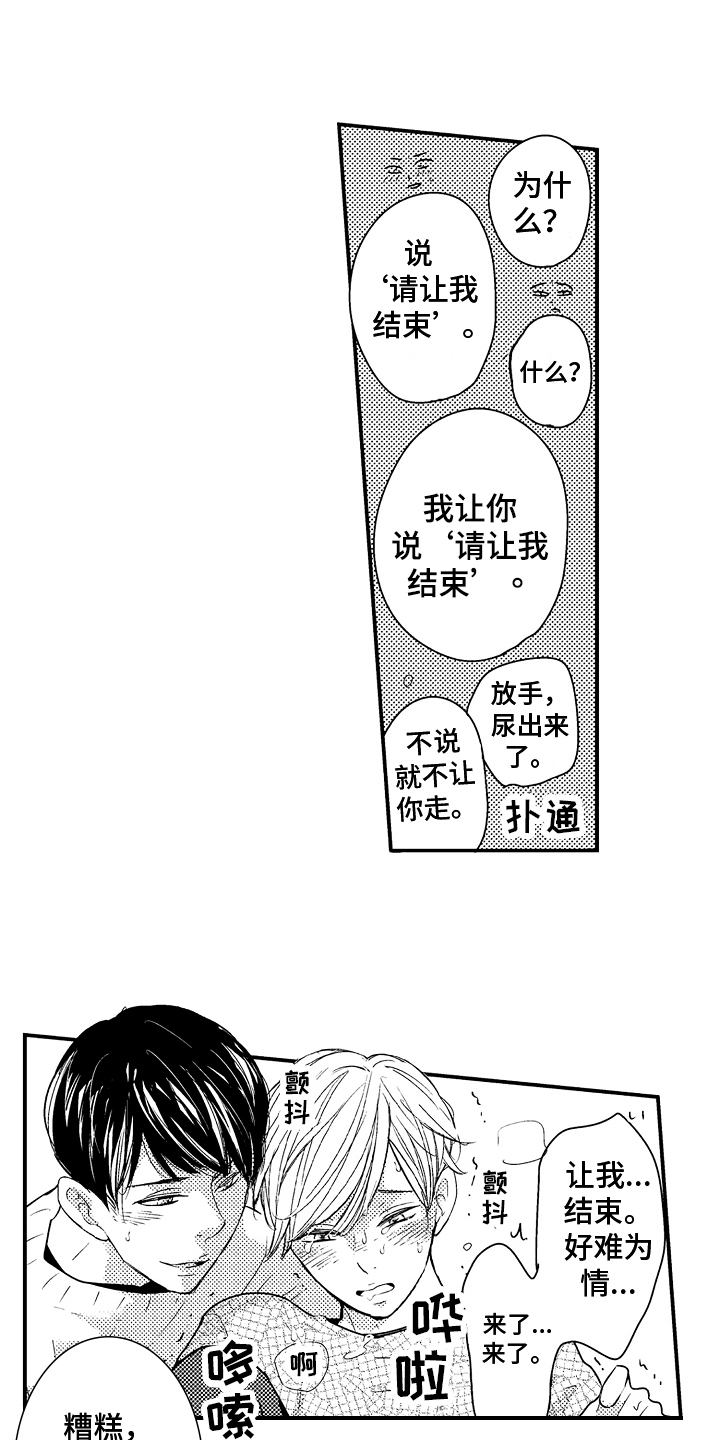 《拒绝压力》漫画最新章节第24章：【番外】一对免费下拉式在线观看章节第【2】张图片