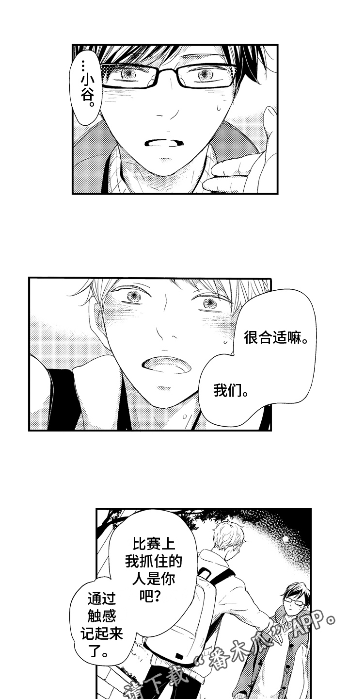 《拒绝压力》漫画最新章节第24章：【番外】一对免费下拉式在线观看章节第【13】张图片